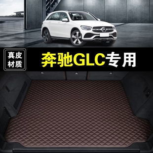 北京奔驰GLC后备箱垫真皮纳帕皮glc260glc300glc200汽车尾箱垫子