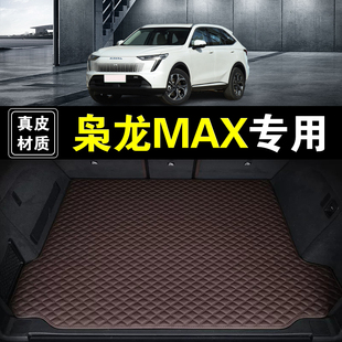 哈弗枭龙max二代后备箱垫专用真皮纳帕皮汽车用品全包围尾箱垫子