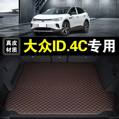 大众ID.4CROZZ后备箱垫真皮纳帕皮21-26年款专用汽车用品尾箱垫子