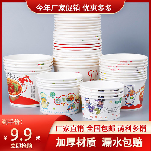 家用纸碗宏东发圆形纸加厚耐热