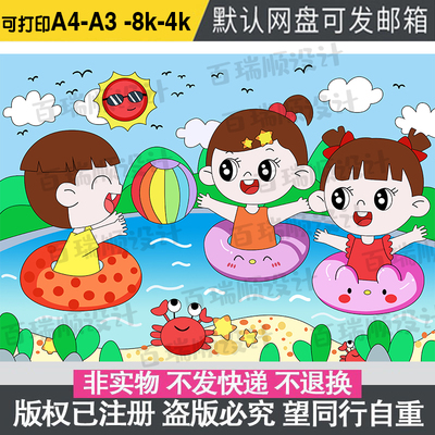 夏日消暑儿童画电子版小学生夏至立夏大暑小暑节气绘画场景手抄报