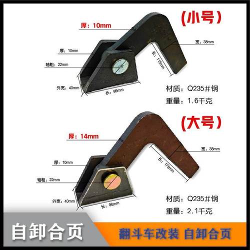 渣土车工程车翻斗车7字吊耳