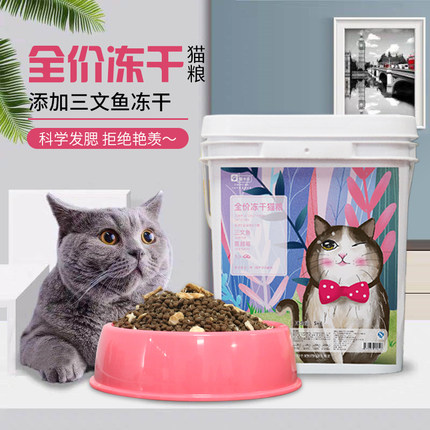 魔卡尼摩卡尼冻干猫粮桶装4.5kg9斤全阶段深海三文鱼味成猫幼猫
