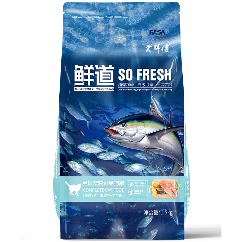 伊萨冀师傅猫粮英短鲜全阶段成猫