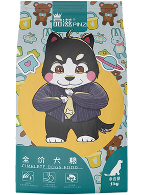 【天猫正品】伊萨品滋狗粮5kg