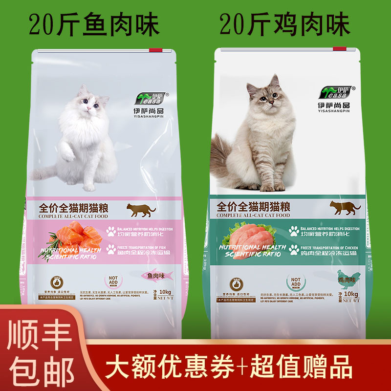 伊萨三文鱼鸡肉波斯幼猫折耳招