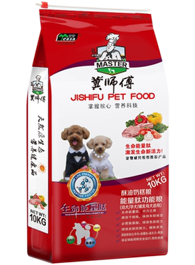 【天猫】伊萨冀师傅狗粮10kg犬粮