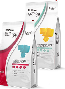 欧宠骨养元狗粮金毛拉布拉多幼犬