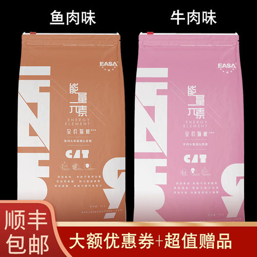 伊萨能量元素8kg猫粮成幼猫通用