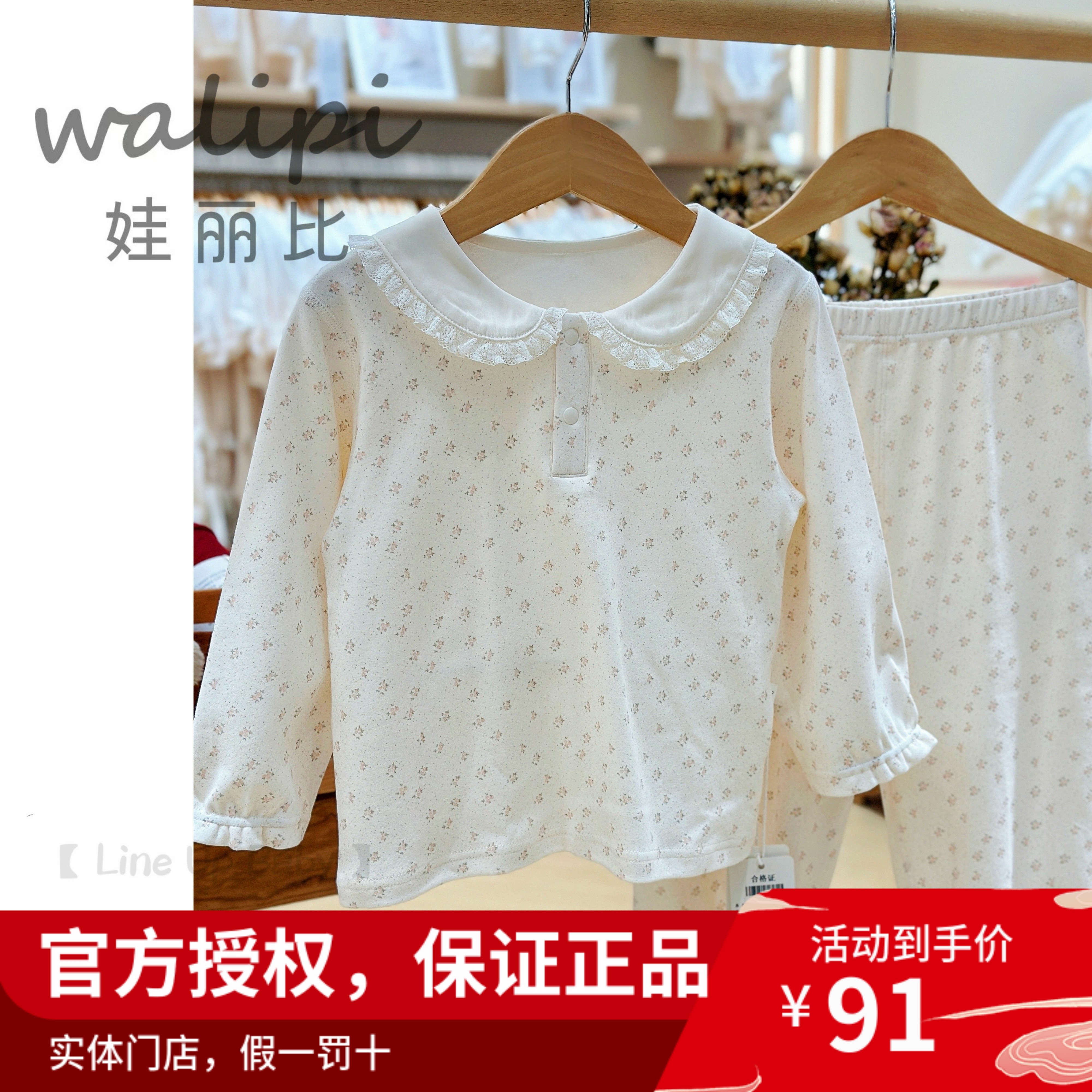 娃丽比25秋冬款儿童纯棉保暖分体套装a类男女童休闲居家服
