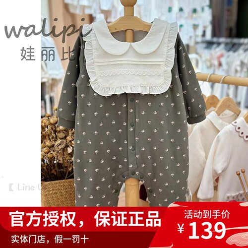 娃丽比25秋冬婴儿纯棉长袖连体衣宝宝哈衣爬服（夹层厚度40g）清