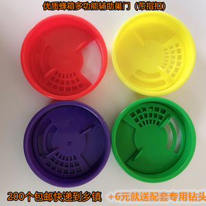 优质蜂箱百亿多功能塑料圆形辅助巢门通风窗(带指扣款)