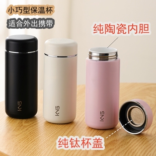 全陶瓷内胆不锈钢外壳真空保温水杯女生高颜值小巧口袋随行便携杯