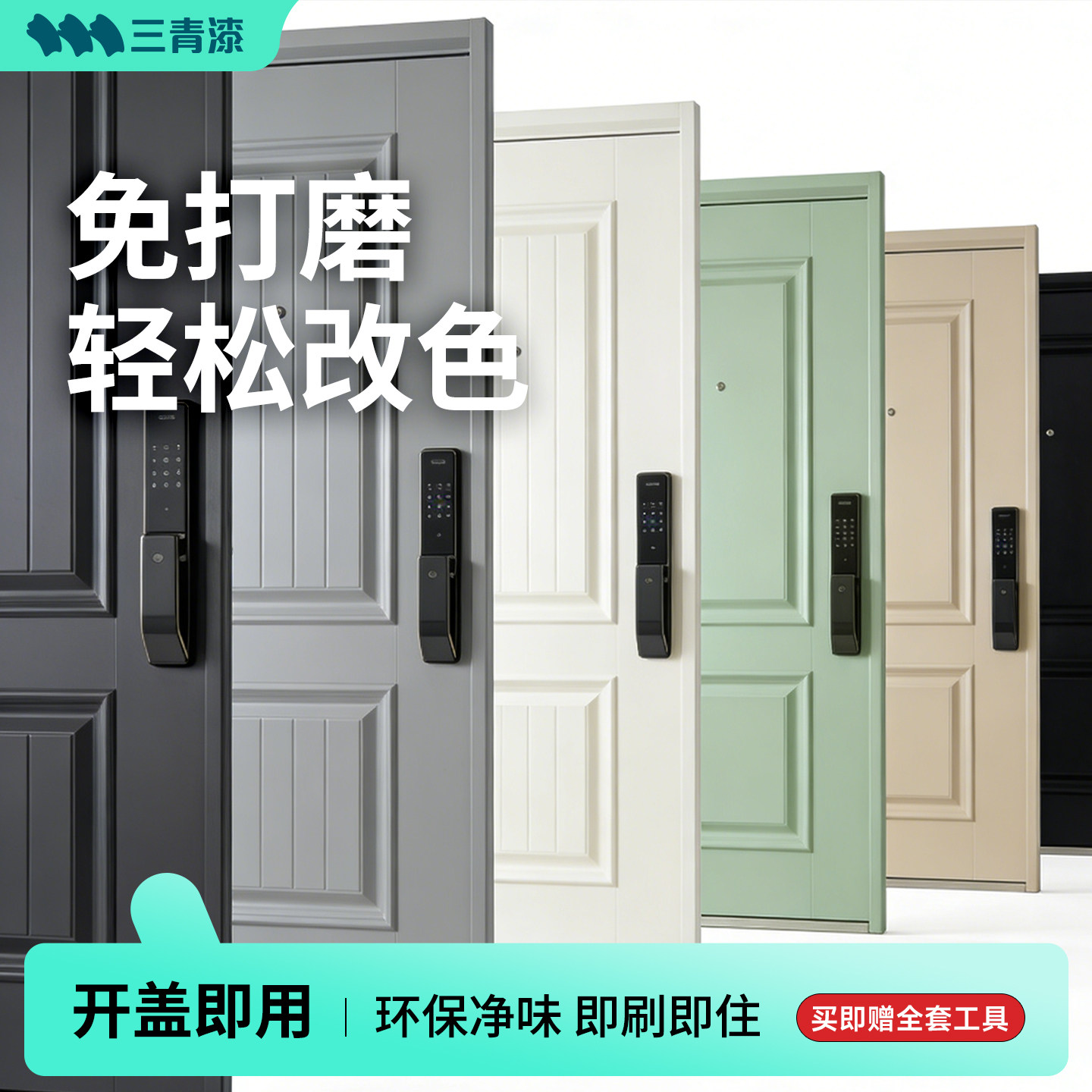 免打磨*入户门改色防盗门翻新漆