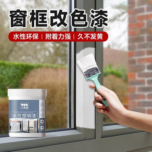 塑钢门窗户冰箱pvcabs翻新漆