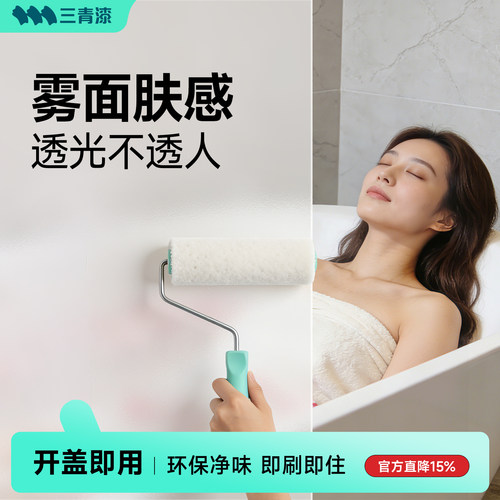 玻璃磨砂漆防偷窥专用卫生间厕所门窗户防水遮光防晒隔热隐私水性