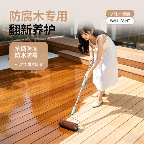 【全网热销10W+】环保防腐木蜡油
