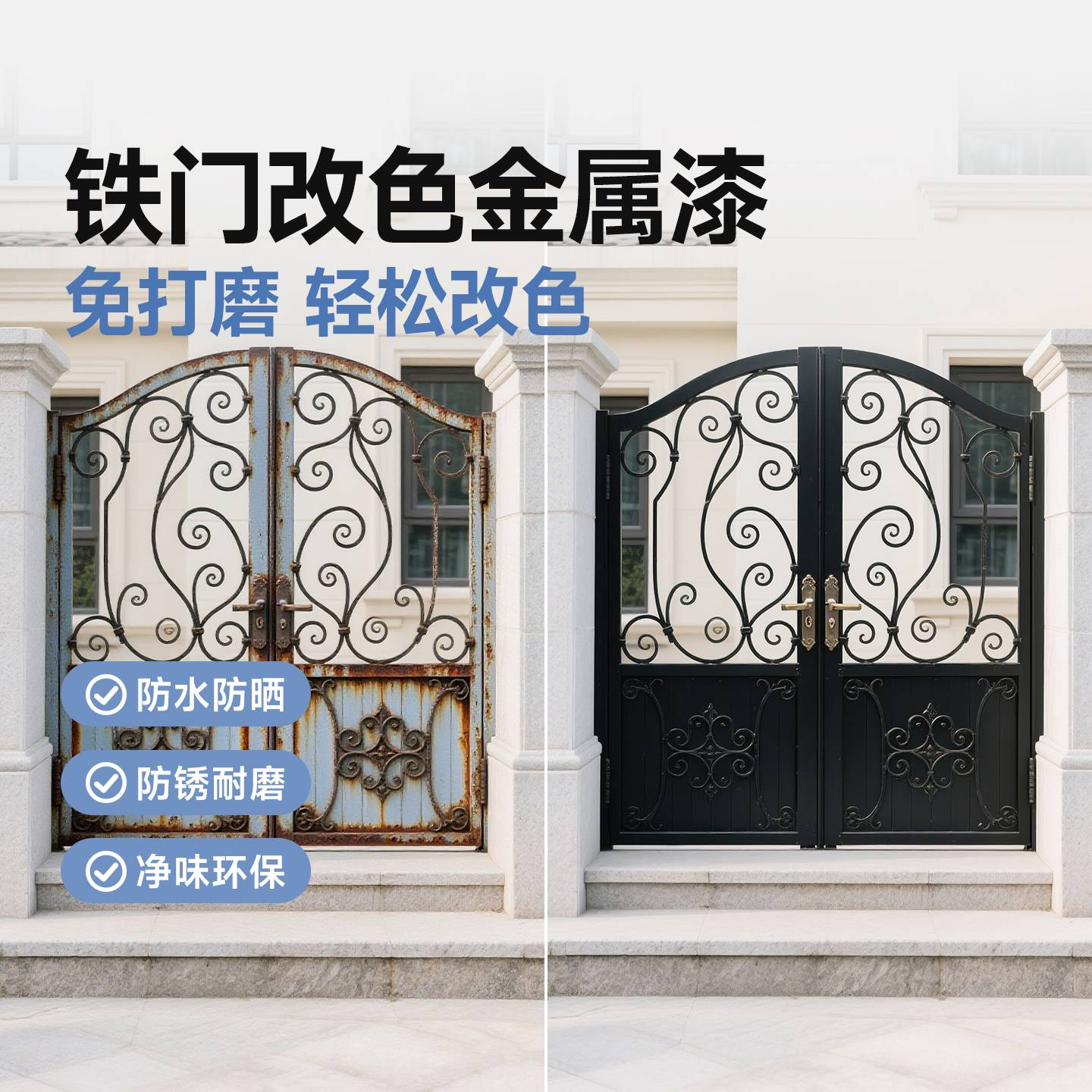 铁门油漆翻新家用自刷涂料大门刷漆专用漆铁漆改色防锈防腐金属漆,基础建材,金属漆,淘宝优惠券,粉丝福利购,淘宝优惠卷