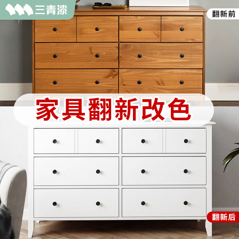 三青水性木器漆家具翻新改色漆旧衣柜橱柜木柜子改造家用自刷油漆怎么看?