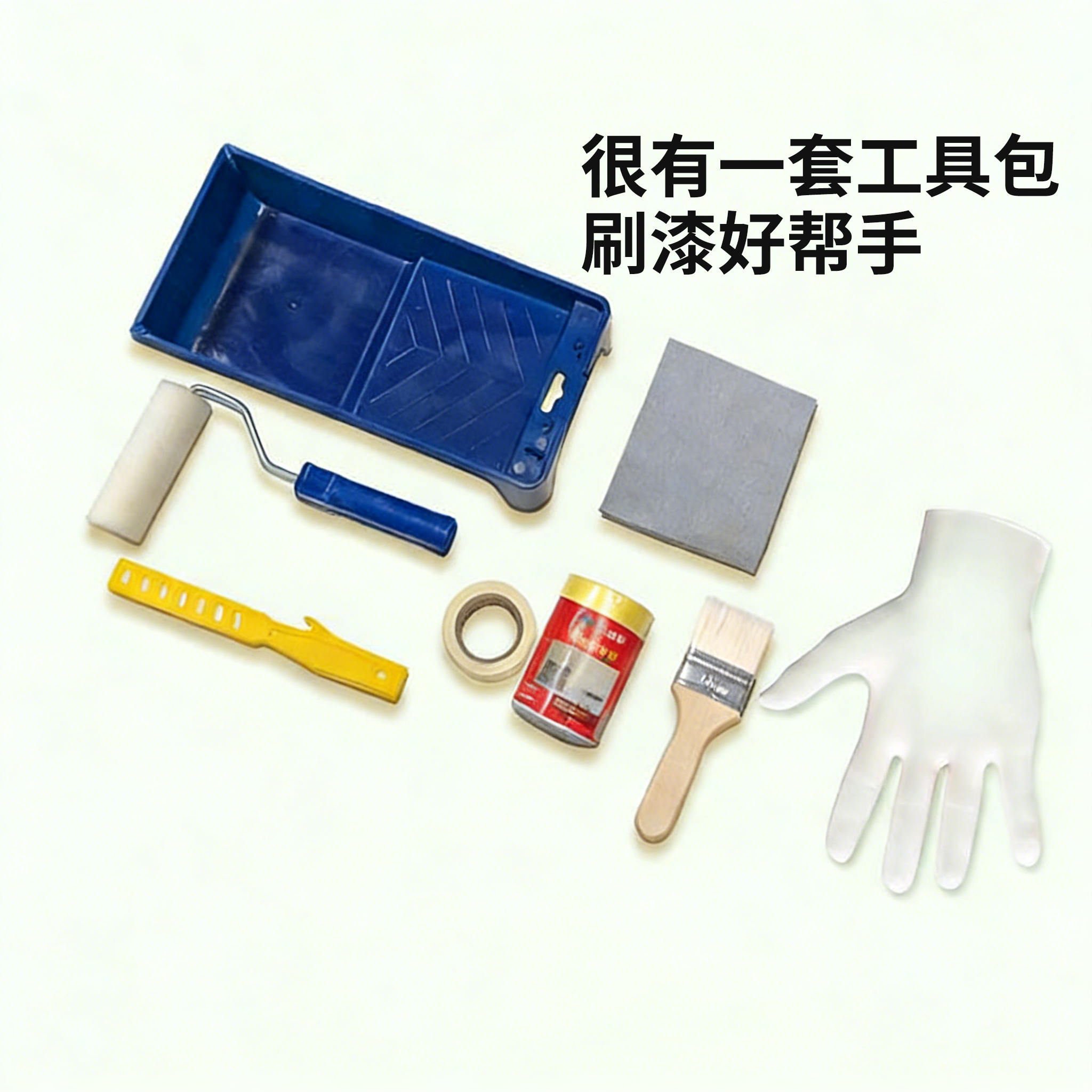 三青漆很有一套工具包工具神奇油漆托盘滚筒刷子保护膜油漆涂刷