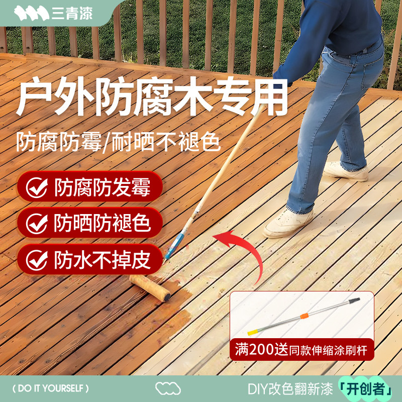 【全网热销10W+】三青户外木蜡油