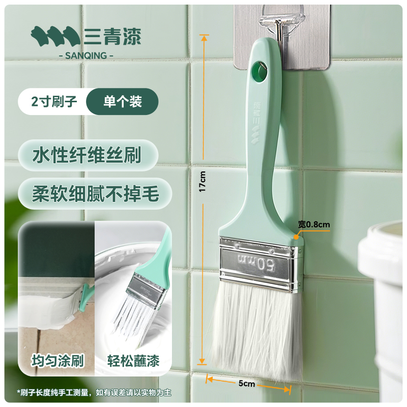 三青2寸刷子毛刷油漆刷漆工具