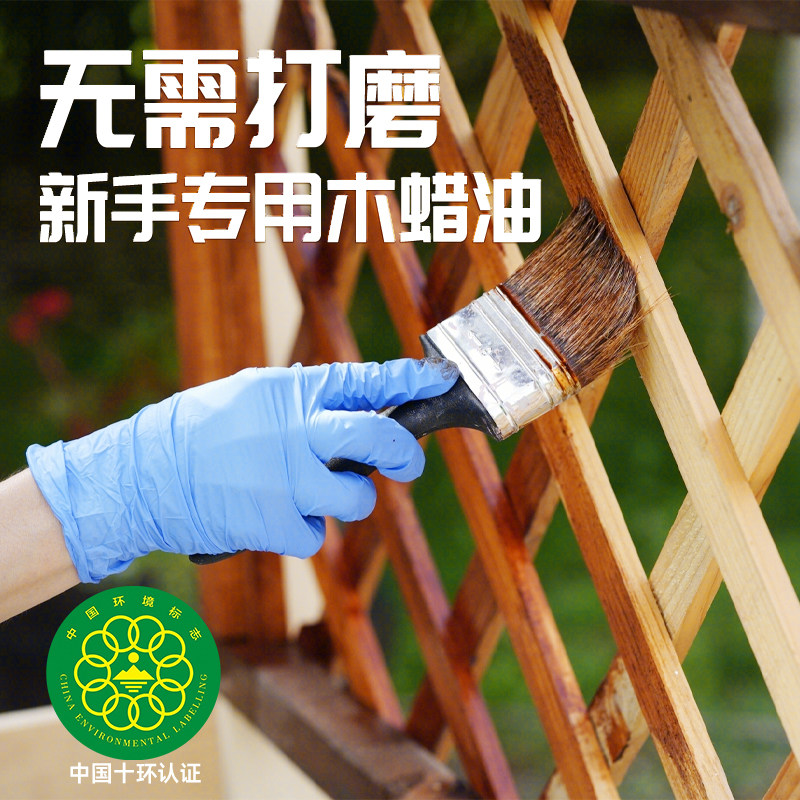 三青漆纯天然木蜡油胡桃木桐油户外防水防腐木漆木腊油木油漆清漆