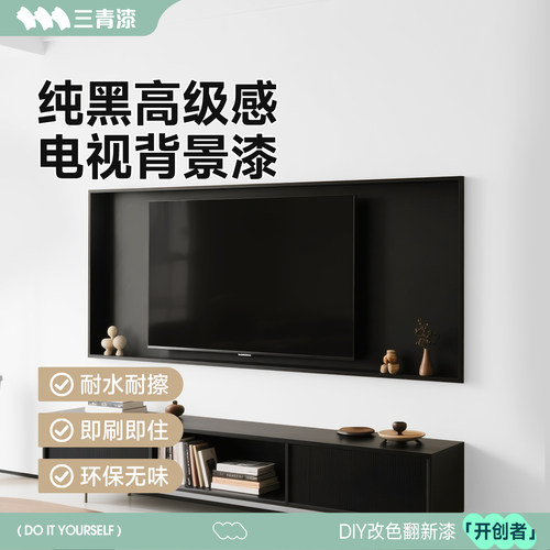 【老爸抽检认证】三青电视背景漆