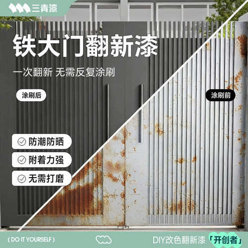 三青水性金属漆防锈防腐防晒