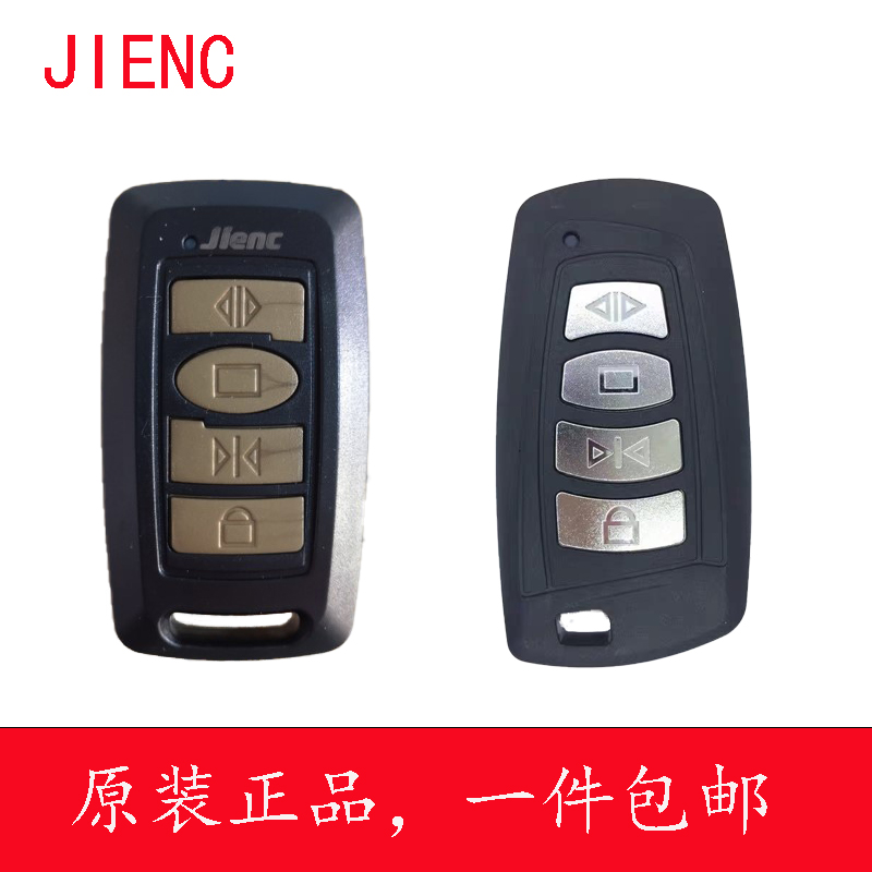 JIENC捷恩西伸缩门遥控器电动门遥控器平移门jienc捷恩西遥控器