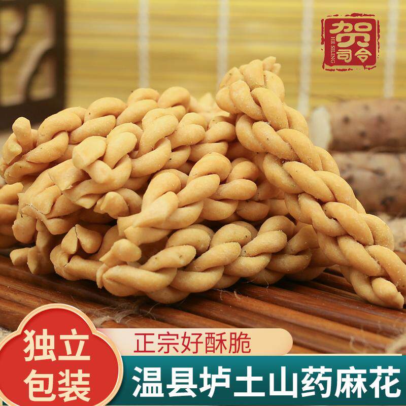 贺司令麻花怀涛铁棍山药麻花