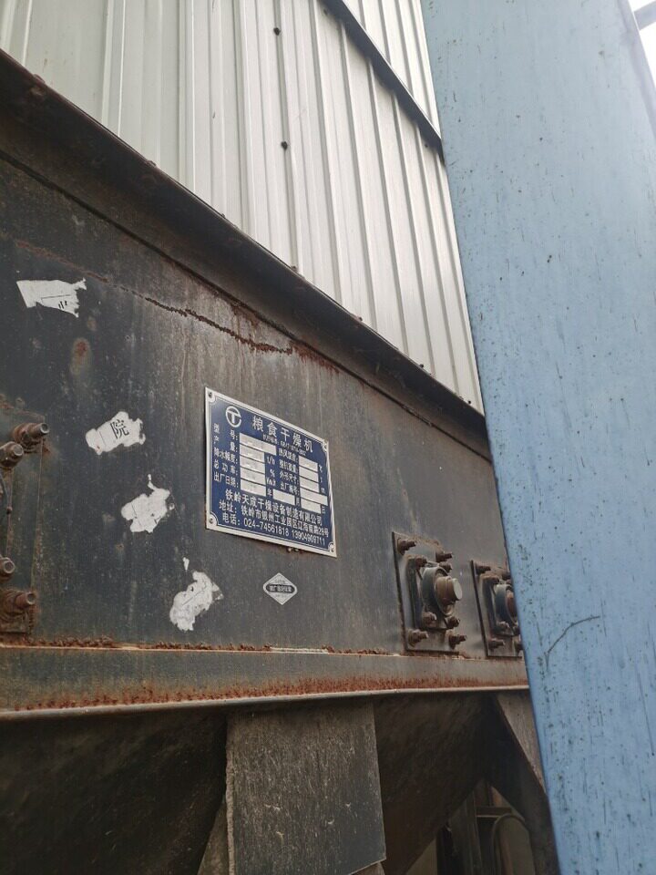 4月9日聊城孙振强所有的设备一宗（传输机、装载机、比重复式精选机、粮食干燥机）网络拍卖公告