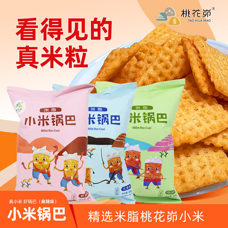 正宗小米锅巴陕北特产孕妇零食