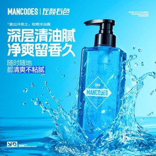 男女专用 左颜右色海洋香氛沐浴露持久留香古龙香水香体洗发水套装