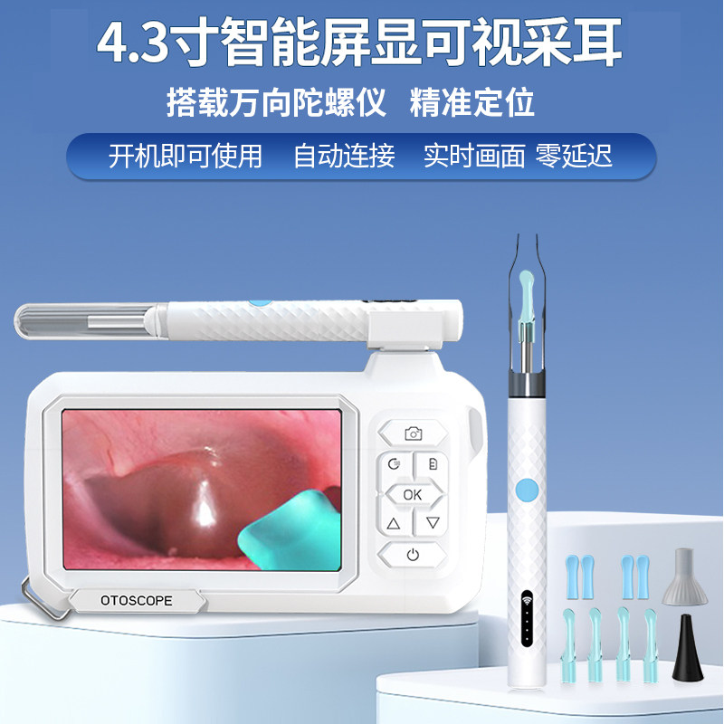 无线高清可视挖耳勺专业