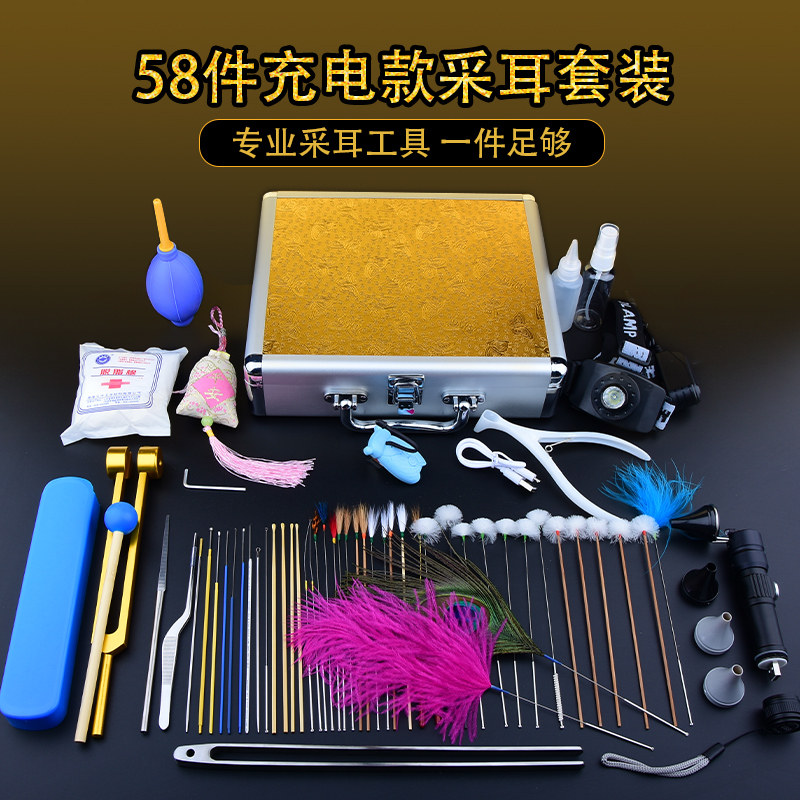 采耳工具套装专业充电采耳灯鹅毛棒挖耳勺耳震音叉掏耳朵工具套装