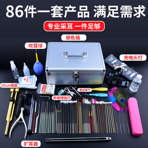 采耳工具高端技师配18CM手工镊