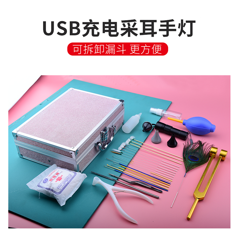 专业采耳充电手灯二种光源聚光可调耳神器不当视线掏耳朵工具套装