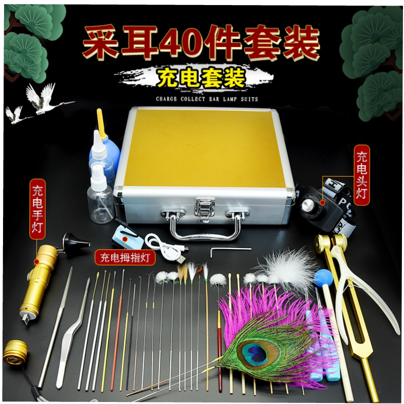 套装专业毛毛充电采耳工具