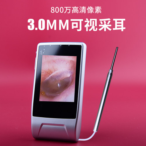 3.0MM精细探头可视挖耳勺内窥镜