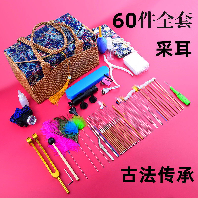 全套60件高端采耳工具套装组合