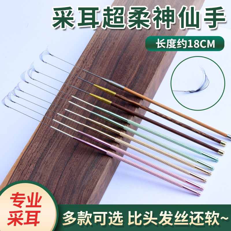 新款抓耳沟神器超柔银针神仙手采耳师解痒扇形神仙手打耳膜耳道 - 实物图