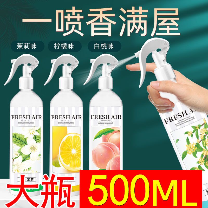 空气清新剂厕所除臭香薰卫生间室内除味卧室持久留香家用香氛
