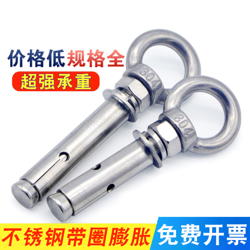 304不锈钢膨胀吊环螺丝圈羊