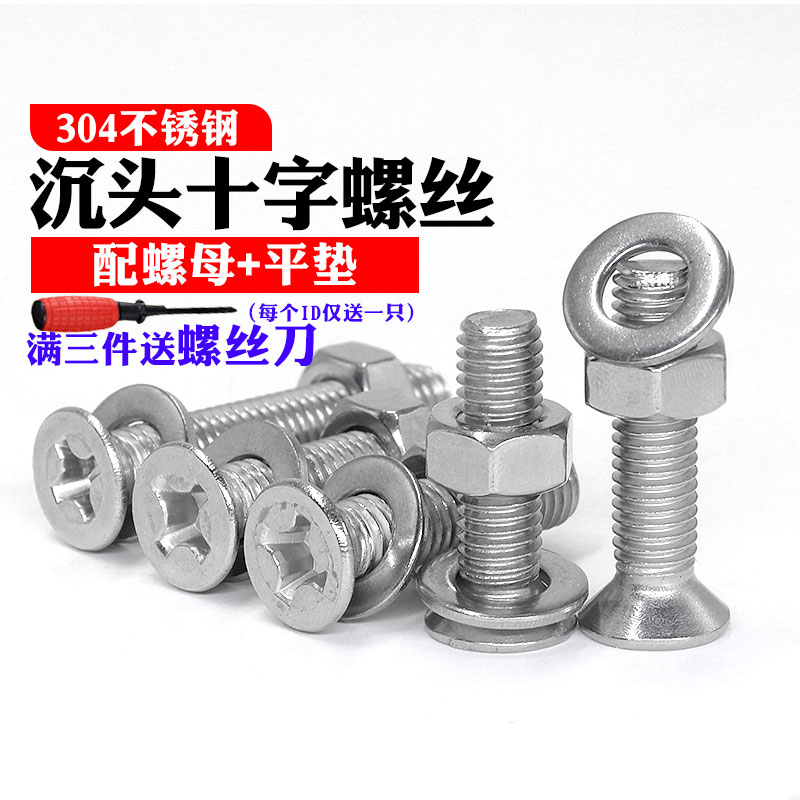 一套含螺丝+螺母+平垫