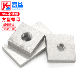 安戈洛四方形螺丝帽铁镀锌长方形螺母铝型材304不锈钢方型螺母M6