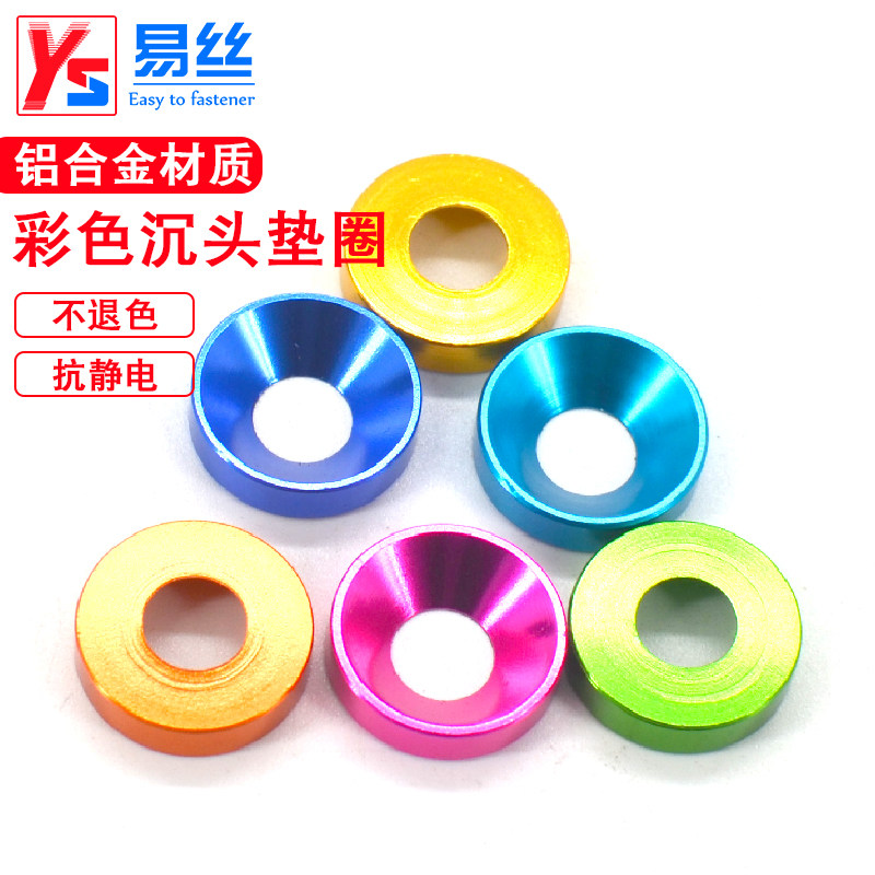 铝合金压片圆形平垫汽车改装圈
