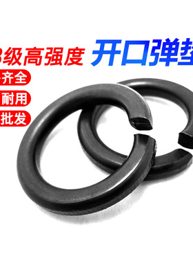 8.8级碳钢 发黑色弹垫 弹簧垫圈 开口垫圈M2M3M4-M5M6M8M10-M36