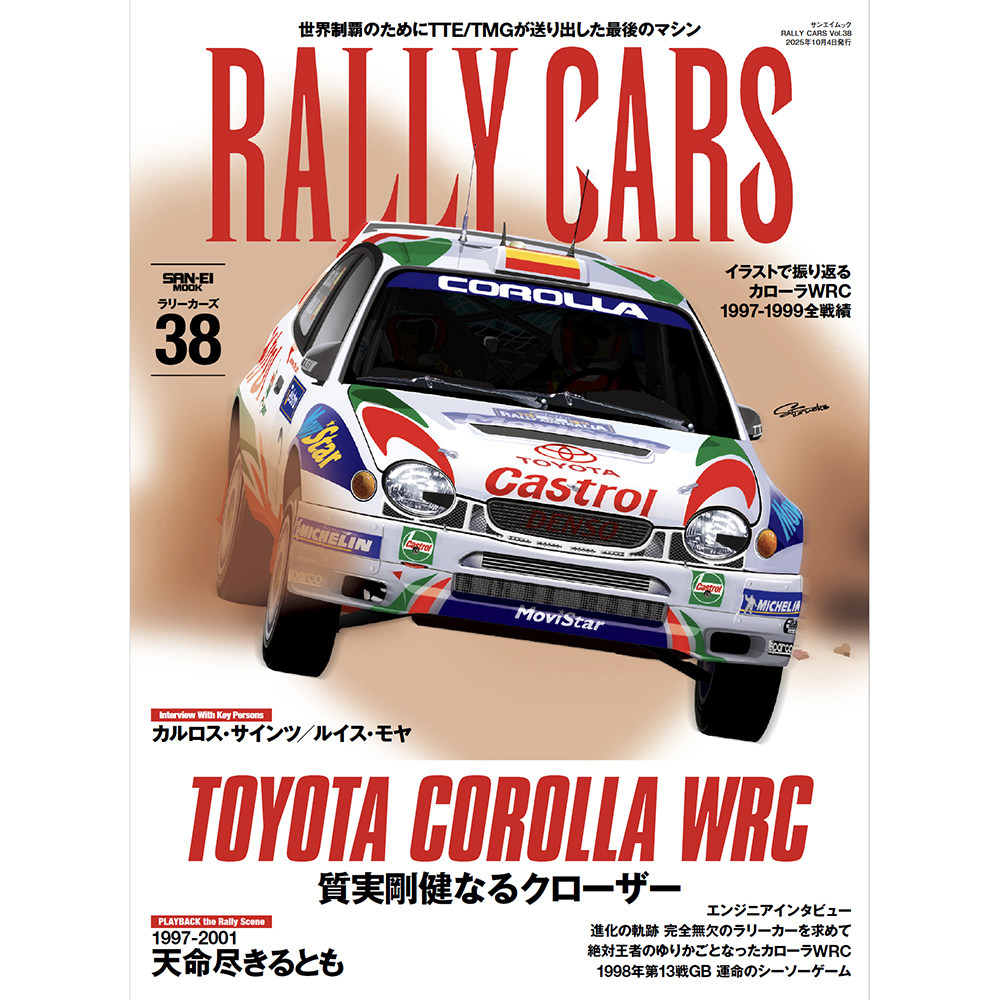 Rally Cars 2025合集 拉力赛车历史资料