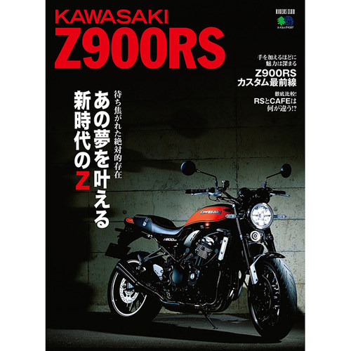 川崎Z900RS 摩托车资讯资料资源